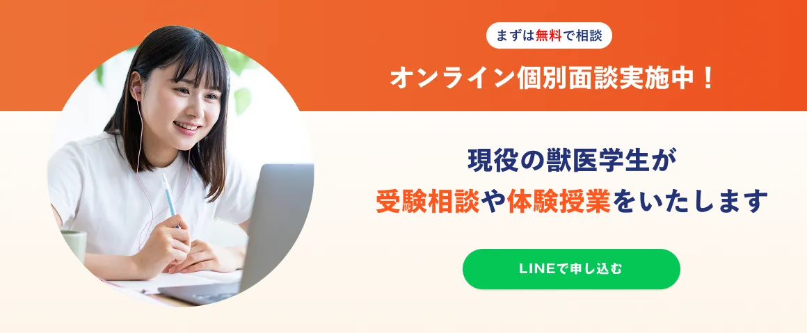 ベレクト主催】2025/9/28（日）私立獣医受験オンライン模試を開催し