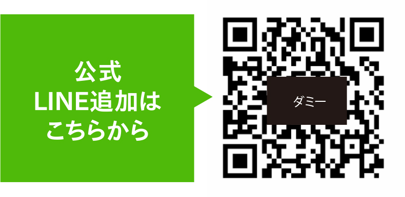 ご相談・お問い合わせ