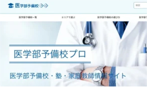 メディア掲載実績