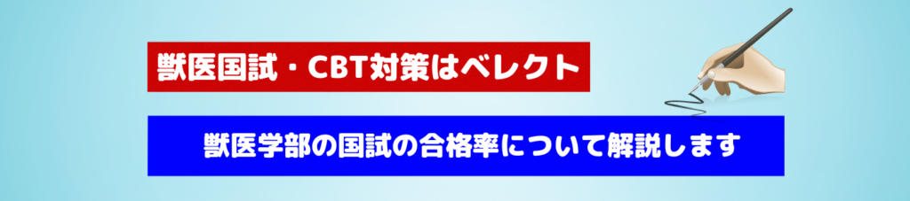 獣医師国家試験参考書『ふくろうの寝言』 - メルカリ