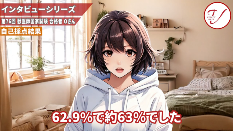 76回国試合格者_Oさん
