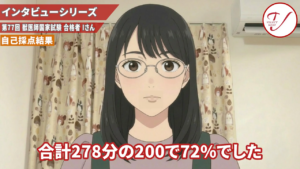 77回国試合格者_Iさん