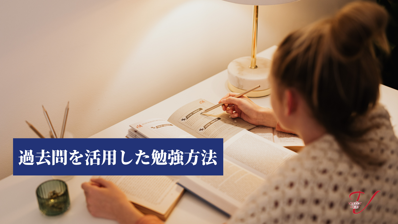 獣医師国家試験の過去問を活用した勉強方法を解説！7年分解こう
