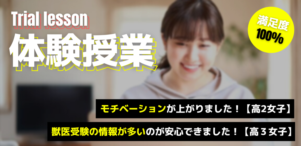 入学希望者必見 山口大学共同獣医学部の特徴と入試内容とは べレクト 獣医学科専門のオンライン予備校