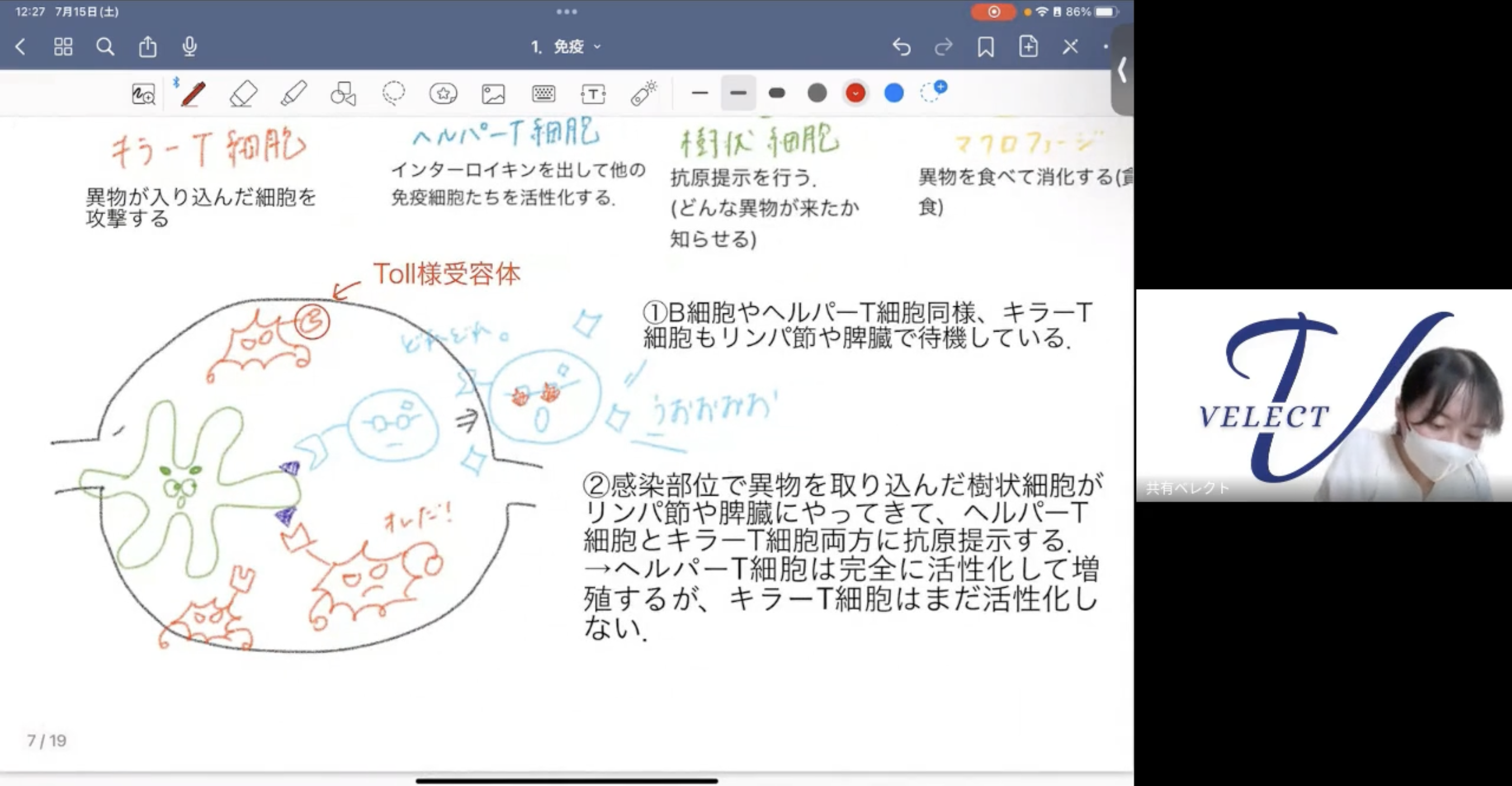 生物対策講座