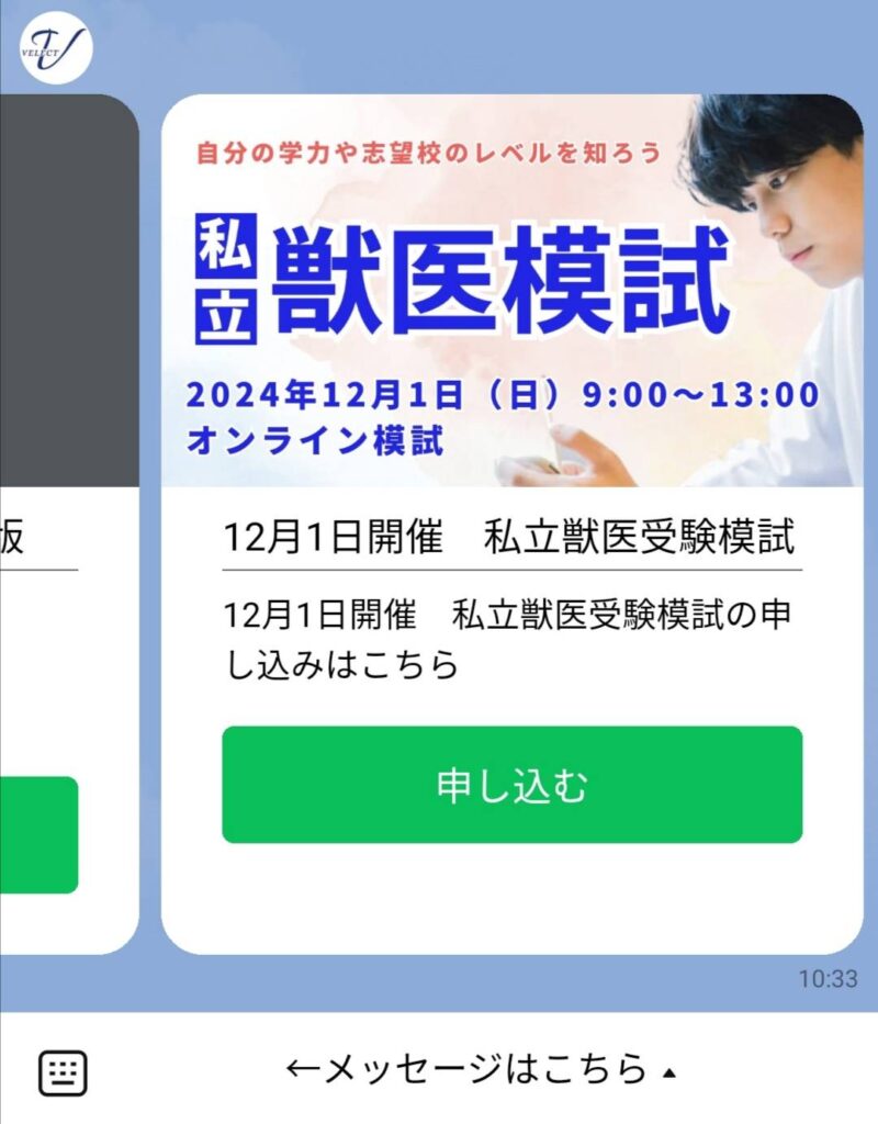 12月1日申込みの流れ2